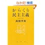 ���炭�薯���`