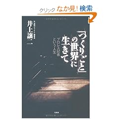 �u���育�Ɓv�̐��E�ɐ�����-�v�����X�L�҂Ƃ����l��
