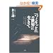 �u���育�Ɓv�̐��E�ɐ�����-�v�����X�L�҂Ƃ����l��