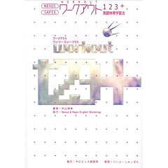 ���[�N�A�E�g123+�\�p��̓��w�K�@