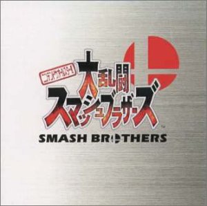  Nintendo Allstar! Smash...