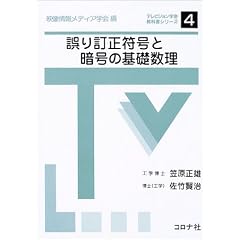 �����������ƈÍ��̊�b���� (�e���r�W�����w��ȏ��V���[�Y)