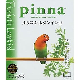 Pinna �����R�V�{�^���C���R
