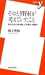 ���̂Ƃ��쑺���l���Ă������� ~�쑺����̖싅�_�A�l�ވ琬�E�g�D�p (�V����)