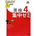 �p��4��DAILY2�T�ԏW���[�~CD�t(�����V��) (�����Љp����)