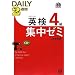 �p��4��DAILY2�T�ԏW���[�~CD�t(�����V��) (�����Љp����)