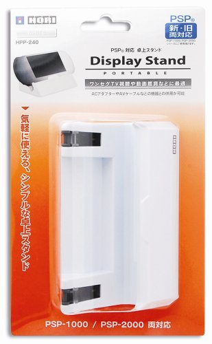  ディスプレイスタンドポータブル ホワイト(PSP-1000・PSP-2000両対応)