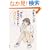 �O�~�E�`���R���[�g�E�p�C�� �O�~�� (�p�앶��)