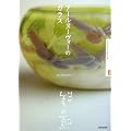 �A�[���k�[���H�[�̃K���X (NHK���̚�)