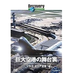 �f�B�X�J�o���[�`�����l�� �����`�̕��䗠 �V�J�S�E�I�w�A��` [DVD]