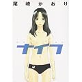 �i�C�t�\���肩����Z�яW (Wings hyper comics)