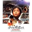 �������E�҂��� GAMERA �I���W�i���T�E���h�g���b�N
