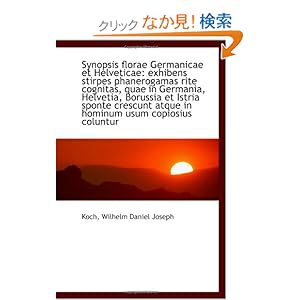 【クリックでお店のこの商品のページへ】Synopsis florae Germanicae et Helveticae: exhibens stirpes phanerogamas rite cognitas, quae in Germa: Koch, Wilhelm Daniel Joseph: 洋書
