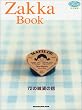 Zakka book�\72�̎G�݂̘b (Magazine House mook)