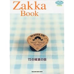 Zakka book�\72�̎G�݂̘b (Magazine House mook)