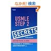 USMLE Step 2 Secrets, 3e