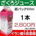 ������W���[�X 5�{�Z�k�ʏ` 500ml(�ܖ����� 2013�N3��31��)
