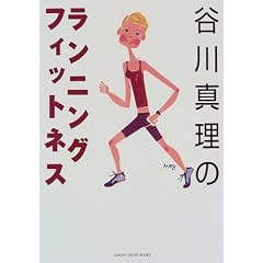 �J��^���̃����j���O�E�t�B�b�g�l�X (GAKKEN SPORTS BOOKS)