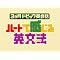 �p��w�K�Ɍ��ʂ̂������{