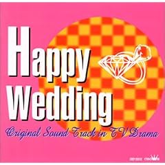 HAPPY WEDDING TV�h���} �e�[�} �I���W�i���E�T�E���h�E�g���b�N�W(���{�e���r��)