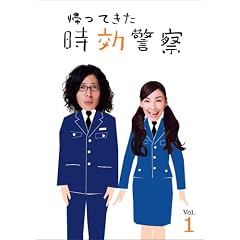 帰ってきた時効警察 (1)