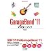 GarageBand '11�}�X�^�[�u�b�N