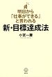 ��������u�d�����ł���v�ƌ�����V�E�ڕW�B���@ (�u�k��BIZ)