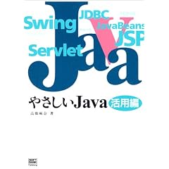 �₳����Java ���p��