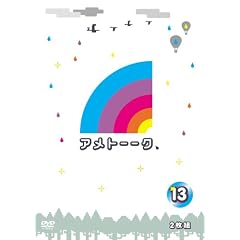 �A���g�[�[�N�I�c�u�c13 [DVD]