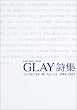 GLAY���W collected 46 lyrics 1994-2003