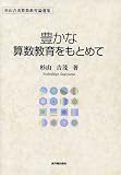 �L���ȎZ����������Ƃ߂� (���R�g�ΎZ������_�I�W)