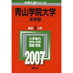 �R�w�@��w(�@�w��) (2007�N�� ��w�����V���[�Y)