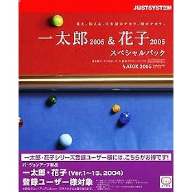 �ꑾ�Y 2005 & �Ԏq 2005 �X�y�V�����p�b�N �o�[�W�����A�b�v��