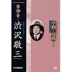 �w��Ə�M ��4�� ��34�� �a��h�O �햯�ւ̂܂Ȃ��� [DVD]
