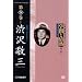 �w��Ə�M ��4�� ��34�� �a��h�O �햯�ւ̂܂Ȃ��� [DVD]