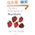 My Very First Book of Numbers
