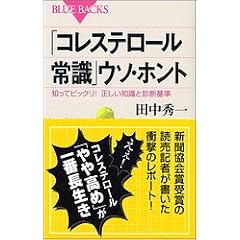 �u�R���X�e���[���펯�v�E�\�E�z���g�\�m���ăr�b�N��!�������m���Ɛf�f� (�u���[�o�b�N�X)