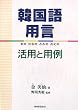 �؍���p���\���p�Ɨp�� �����E�`�e���E���ݎ��E�w�莌