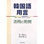 �؍���p���\���p�Ɨp�� �����E�`�e���E���ݎ��E�w�莌