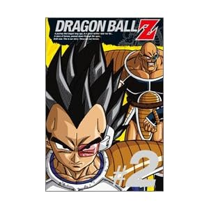 【クリックで詳細表示】DRAGON BALL Z 第2巻 [DVD]
