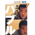 �o�u�� (��SUGOI���� A �� 2-1)