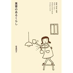 �d���̂��邭�炵�\�|���A���L�A����A�{�f�B�P�A�c��������͂��߂郉�N�`���G�R (MARBLE BOOKS)