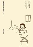 �d���̂��邭�炵�\�|���A���L�A����A�{�f�B�P�A�c��������͂��߂郉�N�`���G�R (MARBLE BOOKS)