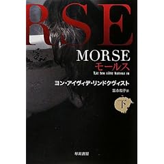 MORSE�q���r�\���[���X (�n���J������NV)
