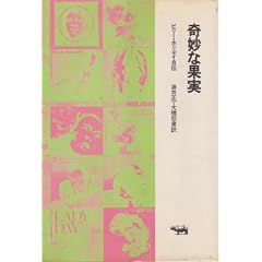 ��ȉʎ��\�r���[�E�z���f�C���` (1971�N)