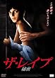 �U�E���C�v �閧 [DVD]