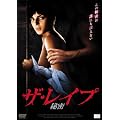 �U�E���C�v �閧 [DVD]