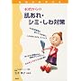 40�ォ��̔�����E�V�~�E����΍� (���N���Ȋw����)