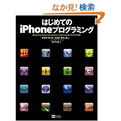 �͂��߂Ă�iPhone�v���O���~���O