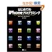 �͂��߂Ă�iPhone�v���O���~���O